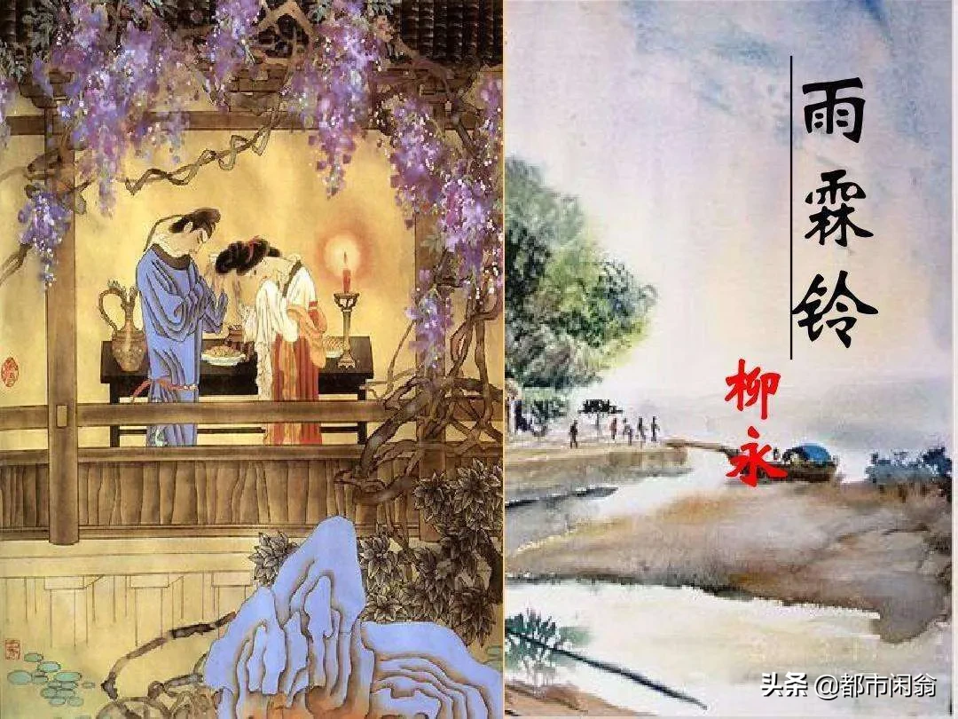 “白衣卿相”柳永对宋词的贡献有什么?他只是一个寻花问柳之人吗?