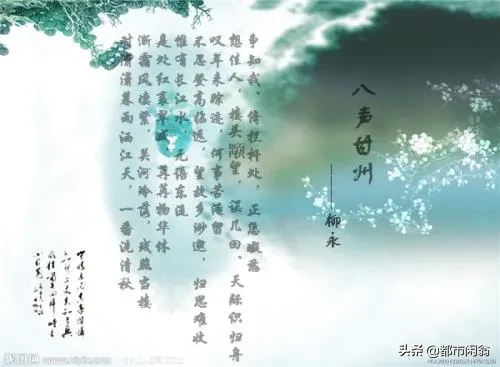 “白衣卿相”柳永对宋词的贡献有什么?他只是一个寻花问柳之人吗?