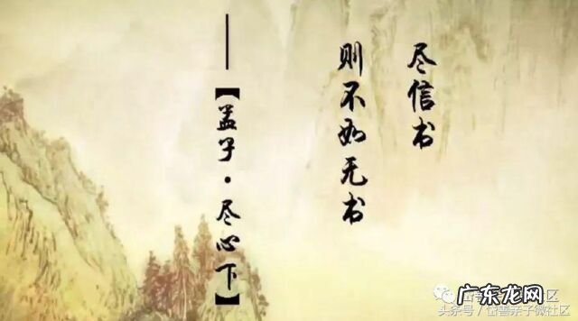 孟子.公孙丑上原文及译文 《孟子·公孙丑上》原文