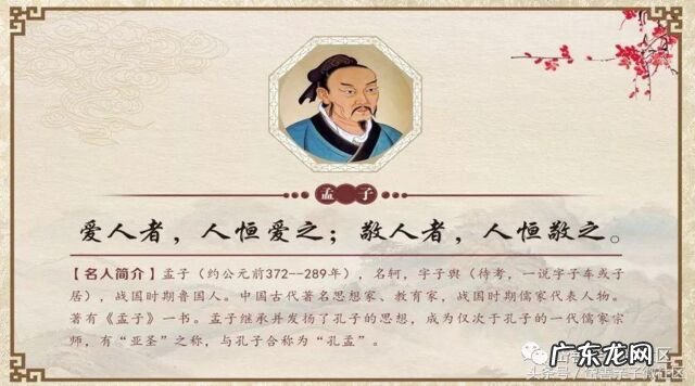 孟子.公孙丑上原文及译文 《孟子·公孙丑上》原文