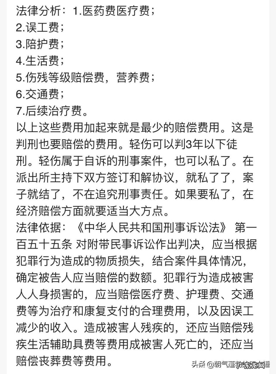 轻伤二级鉴定标准及量刑依据表,轻伤二级鉴定标准是什么