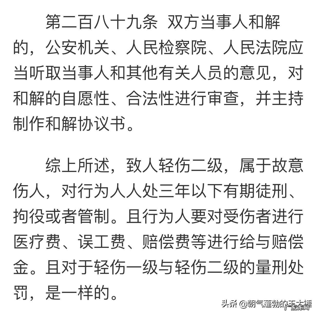 轻伤二级鉴定标准及量刑依据表,轻伤二级鉴定标准是什么