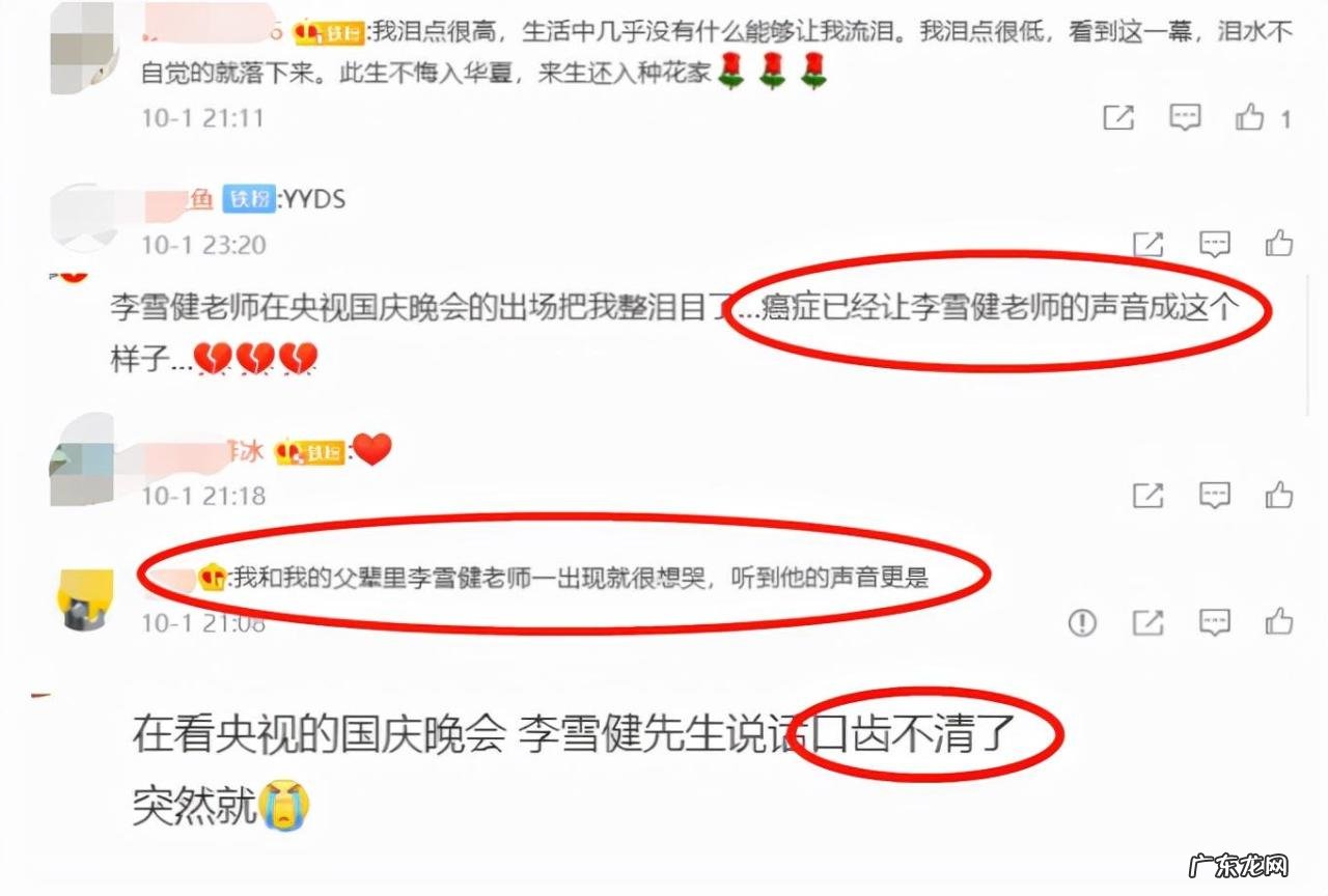李雪健嗓子怎么啦，李雪健嗓子是怎么回事