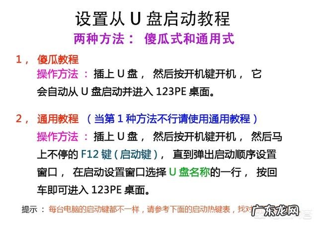 硬盘ghost安装系统步骤 u盘ghost手动安装教程