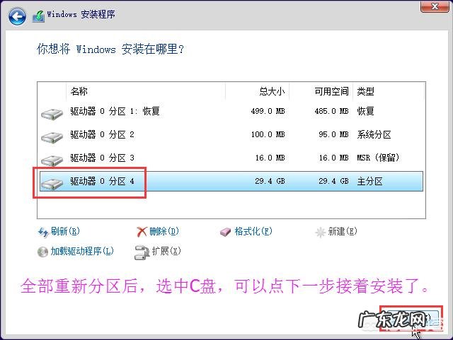 硬盘ghost安装系统步骤 u盘ghost手动安装教程