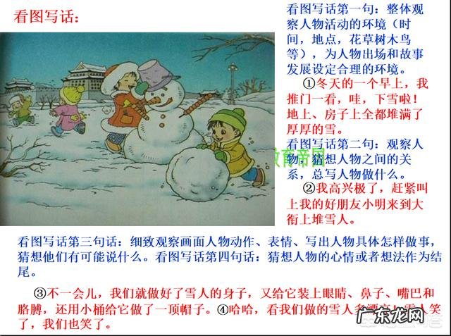 一年级孩子该如何入门写作文?