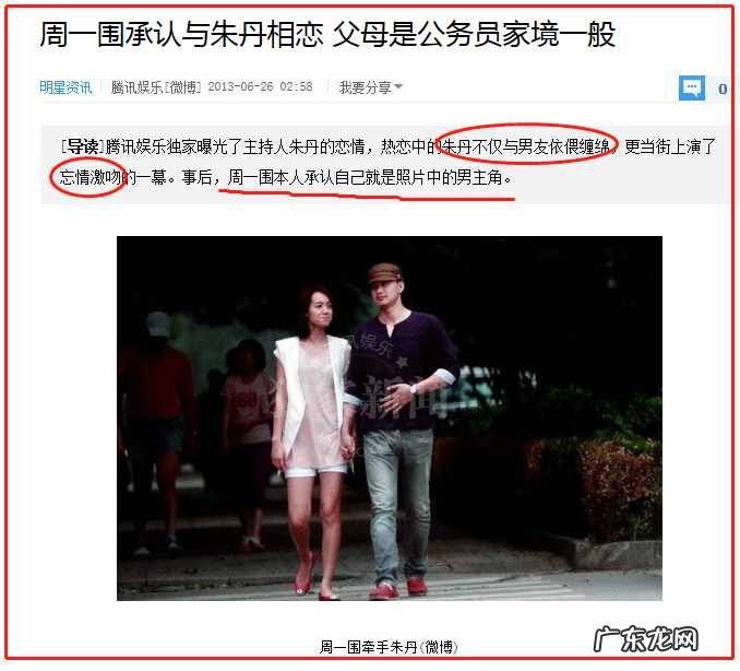 周一围女友名单 周一围女助理事件