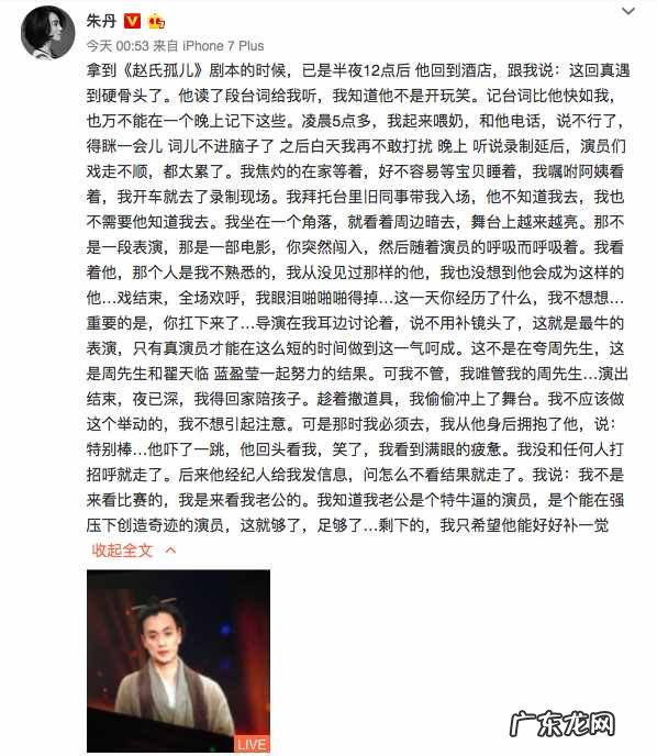 周一围女友名单 周一围女助理事件