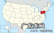 il是哪个州的英文缩写 PA是哪个州邮编是多少