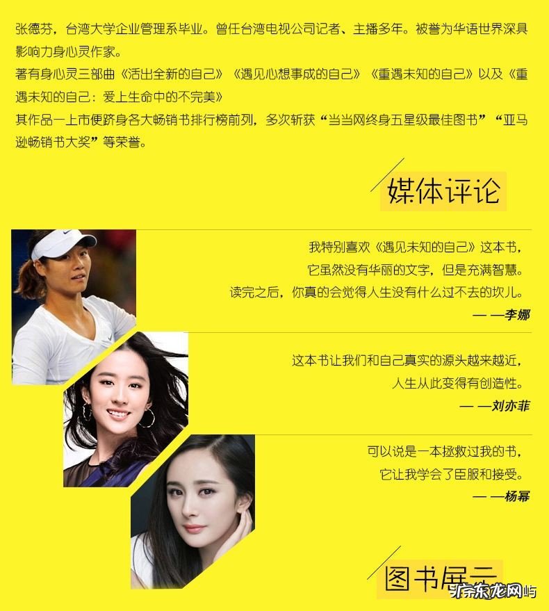 《遇见未知的自己》里面的道理科学吗？