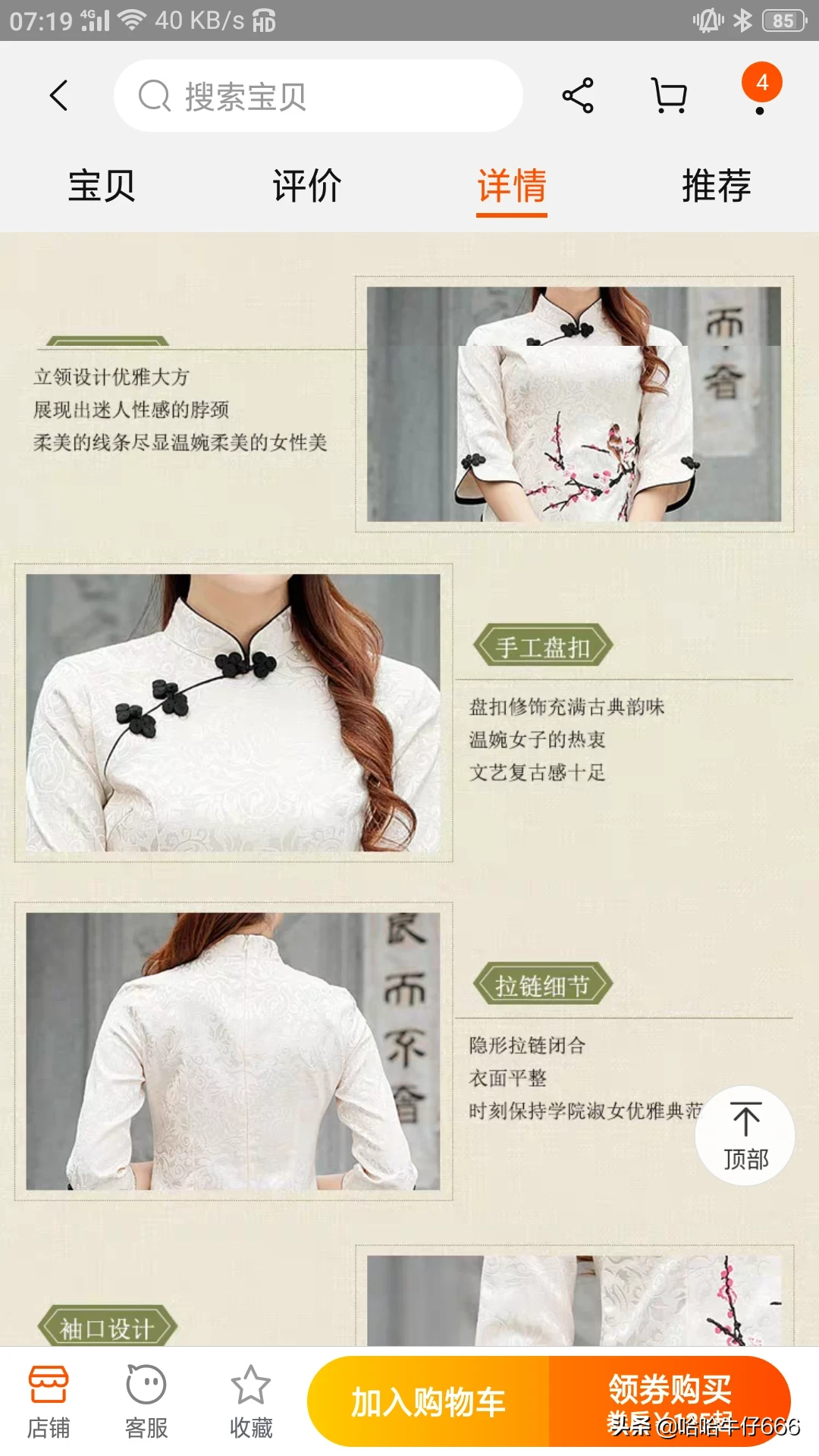 什么样的身材穿旗袍才好看?