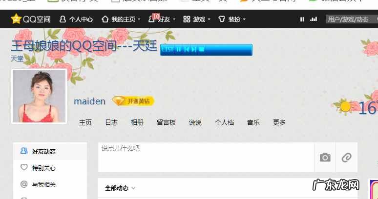 qq空间万能查看器安卓 qq空间查看网页