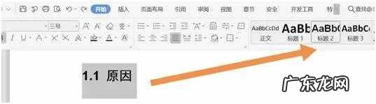 毕业论文标题目录和图表目录自动生成方法一样吗 如何自动生成论文目录?