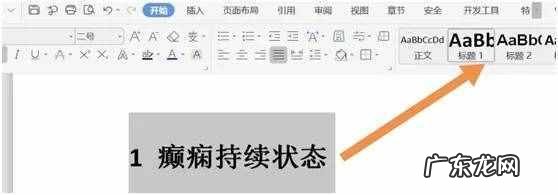 毕业论文标题目录和图表目录自动生成方法一样吗 如何自动生成论文目录?