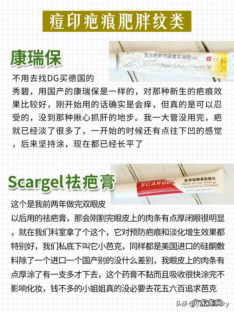 你觉得青少年用什么药膏擦痘痘好？为什么？