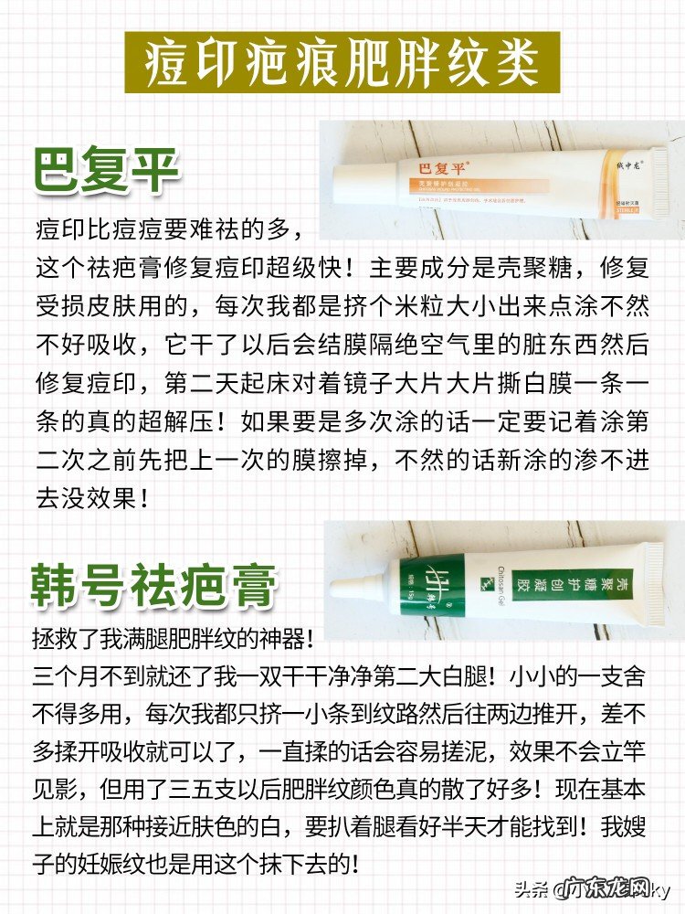 你觉得青少年用什么药膏擦痘痘好？为什么？