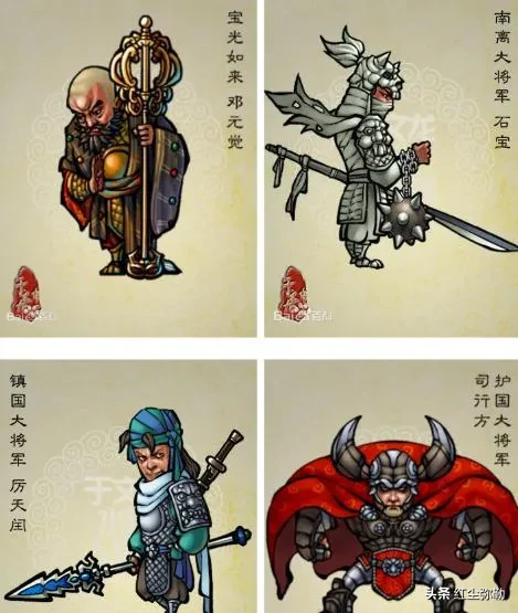 《水浒》方腊手下有四大元帅,这四人谁的本事最强?