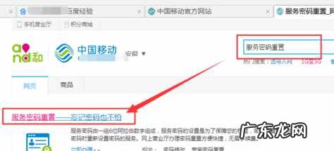 联通怎么查自己的服务密码 苹果手机服务密码怎么查