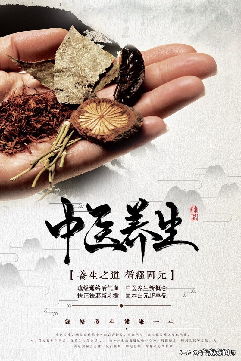 中医养生注意什么?