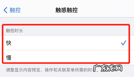 苹果手机屏幕灵敏度怎么调回来 苹果手机屏幕灵敏度怎么调节