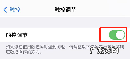 苹果手机屏幕灵敏度怎么调回来 苹果手机屏幕灵敏度怎么调节