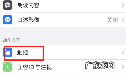 苹果手机屏幕灵敏度怎么调回来 苹果手机屏幕灵敏度怎么调节