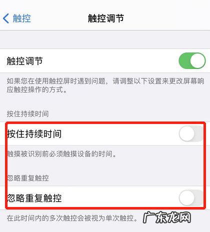 苹果手机屏幕灵敏度怎么调回来 苹果手机屏幕灵敏度怎么调节