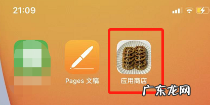 苹果手机怎么换图标? 苹果手机怎么换图标主题