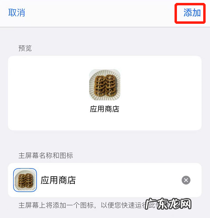 苹果手机怎么换图标? 苹果手机怎么换图标主题