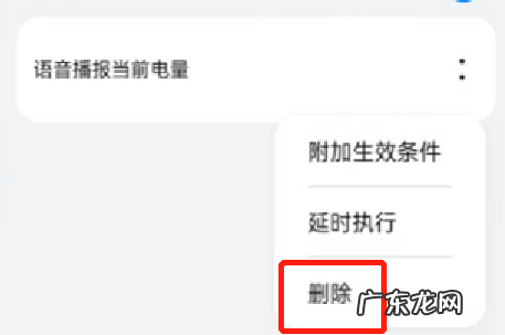 华为智能手机怎么关闭语音播报 华为充电智慧语音播报怎么关闭了