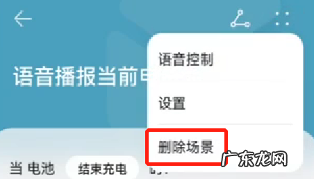 华为智能手机怎么关闭语音播报 华为充电智慧语音播报怎么关闭了
