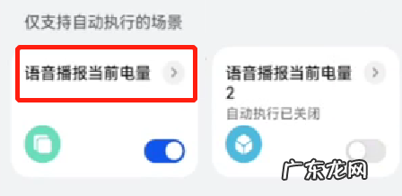 华为智能手机怎么关闭语音播报 华为充电智慧语音播报怎么关闭了