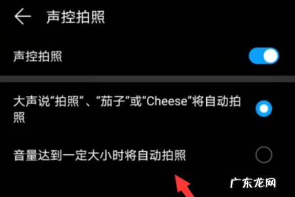 华为手机相机声控在哪里设置? 华为手机声控拍照怎么设置声音
