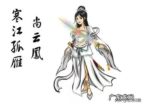 《白眉大侠》中,寒江孤雁尚云凤的武功有多厉害?