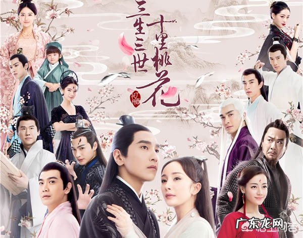 你觉得《三生三世十里桃花》这部剧好看吗?