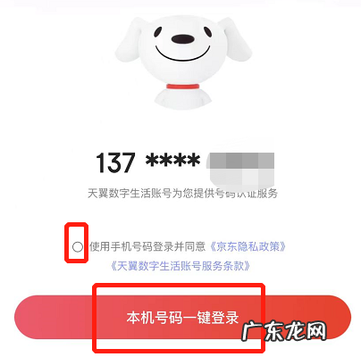 京东余额在哪里能找到 京东余额在哪里查看