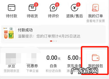 京东余额在哪里能找到 京东余额在哪里查看