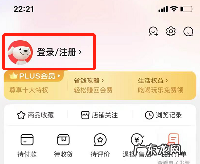 京东余额在哪里能找到 京东余额在哪里查看