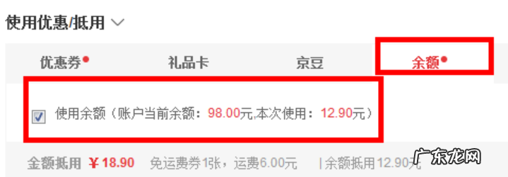 京东余额在哪里能找到 京东余额在哪里查看