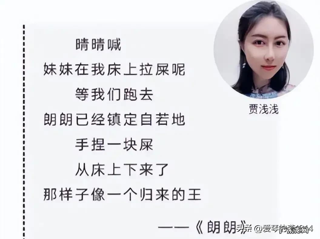 贾浅浅诗歌赏析,贾浅浅的诗集大全