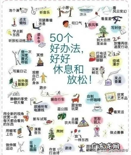 一般怎么释放压力?