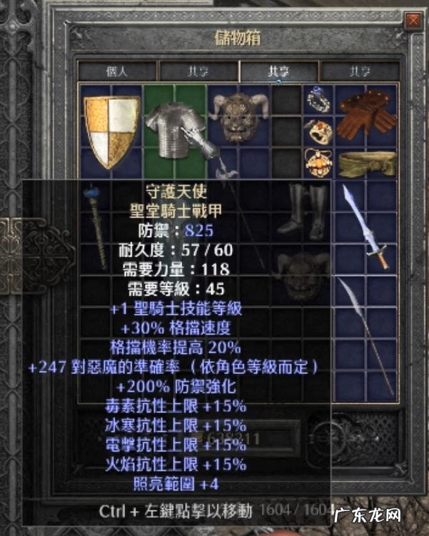 火炬之光2单刷职业选择 暗黑2重制版