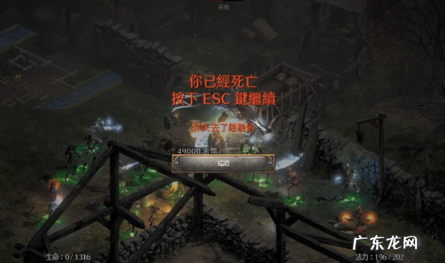 火炬之光2单刷职业选择 暗黑2重制版