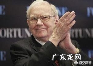 为什么有人愿意出大价钱拍买巴菲特午餐?