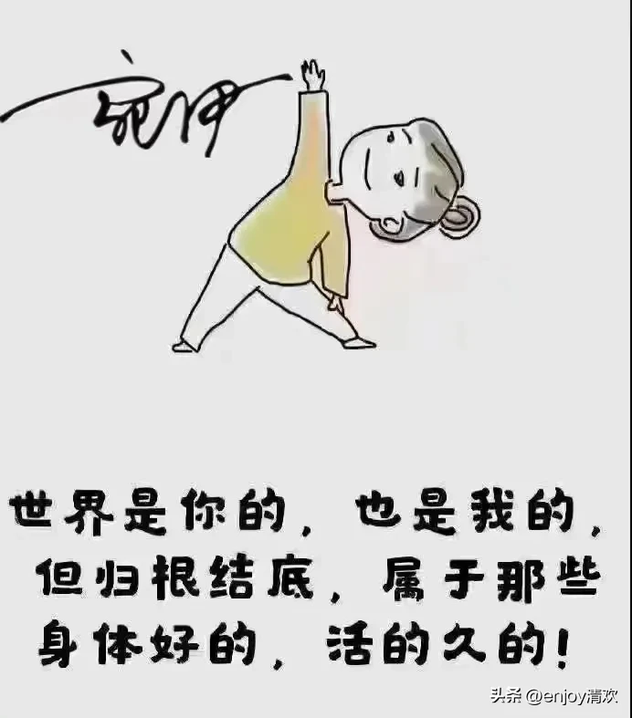 人到中年,健康的身体就是最大的财富,你认同这句话吗?为什么?