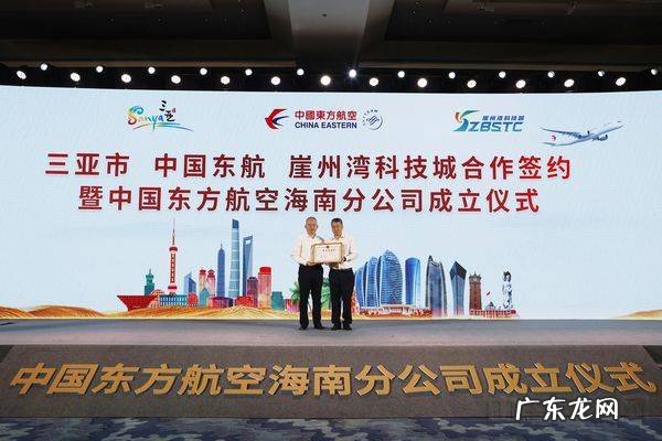 东航集团总部设在那里 东航是哪里的公司