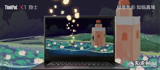 think pad x1隐士2019和16寸macbook pro,哪个更值得购买?