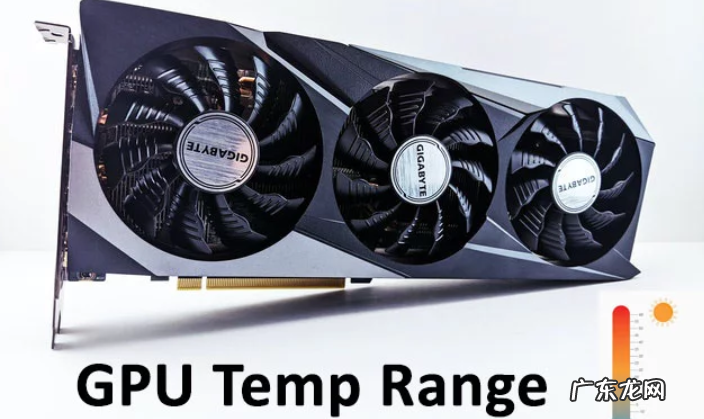 玩游戏显卡温度多少是正常的 打游戏时显卡温度多少是正常的