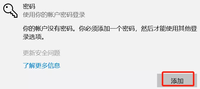 电脑怎么设置密码 开机密码 电脑怎么设置密码锁屏