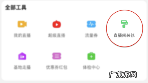 淘宝主播APP直播贴片如何使用?直播咋添加视频?